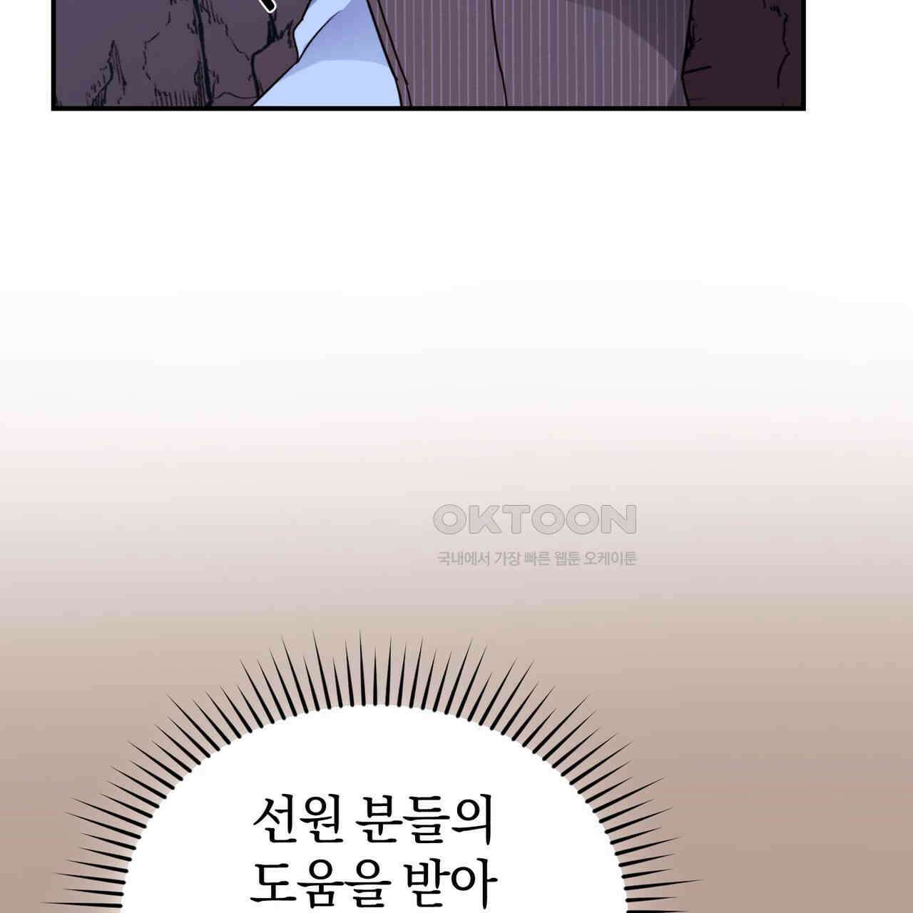 요정의 유산 68화 10
