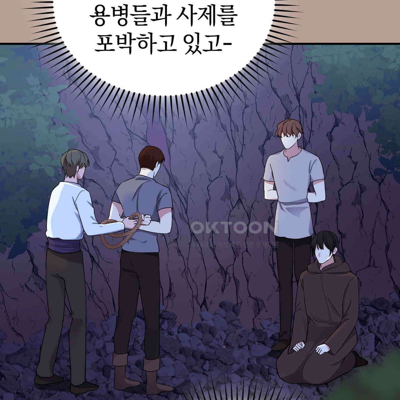 요정의 유산 68화 11