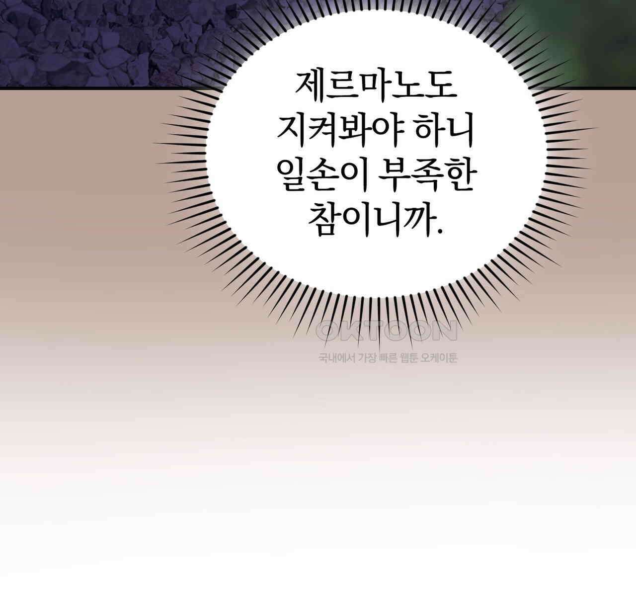 요정의 유산 68화 12