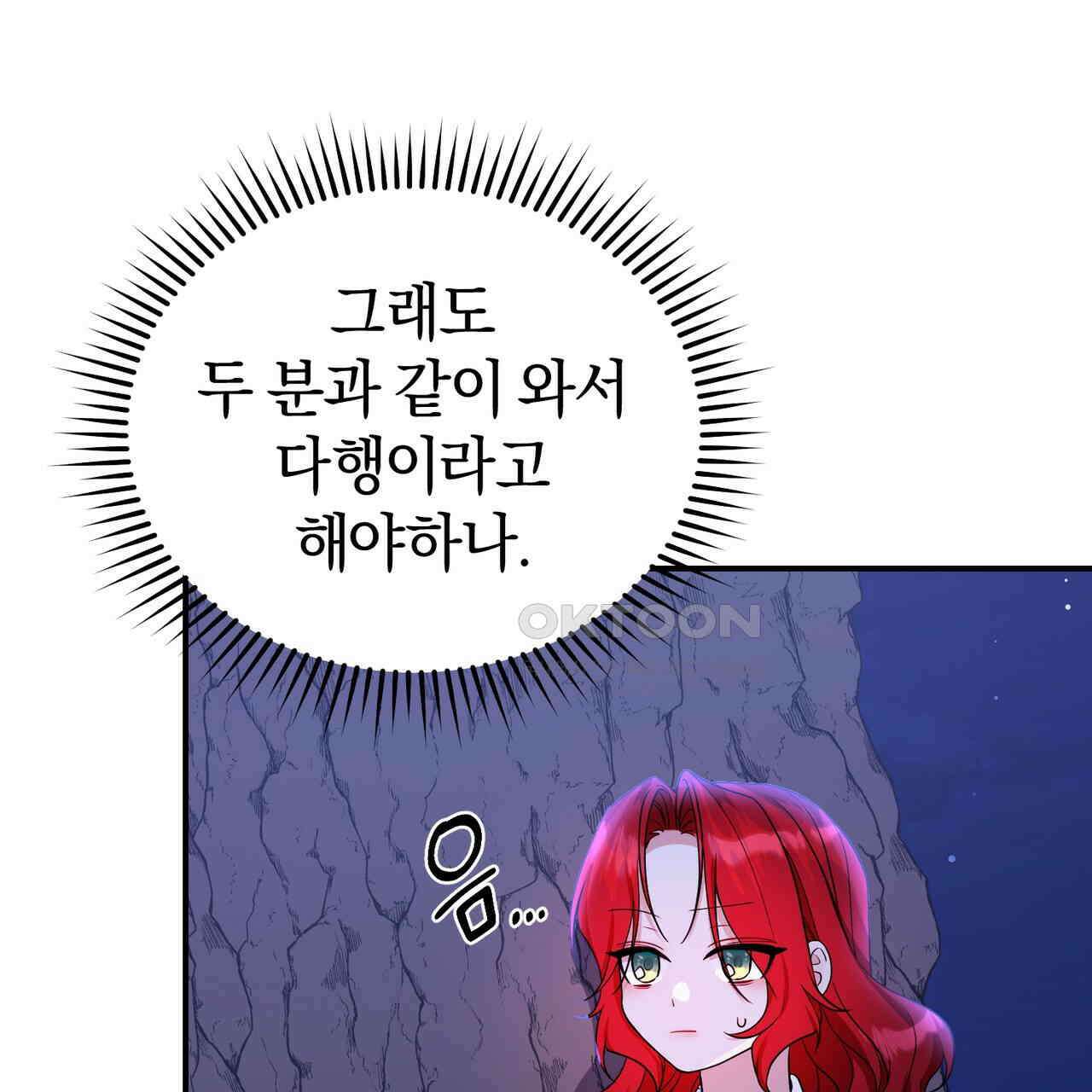 요정의 유산 68화 13