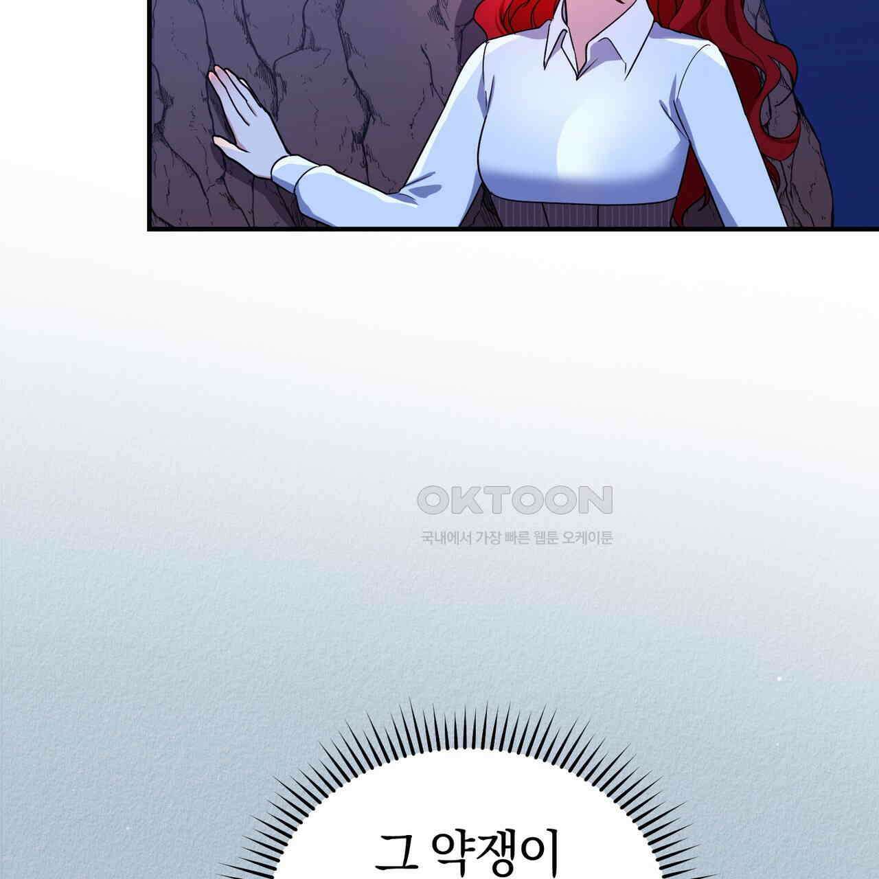 요정의 유산 68화 14