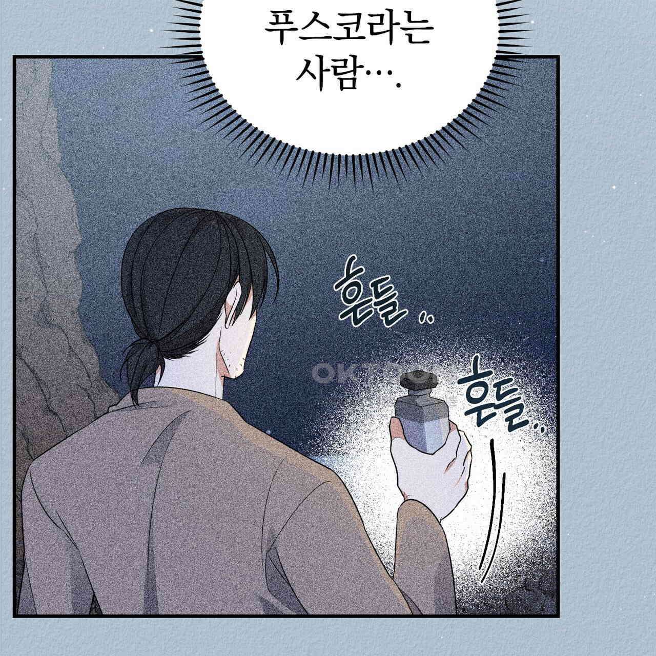 요정의 유산 68화 15