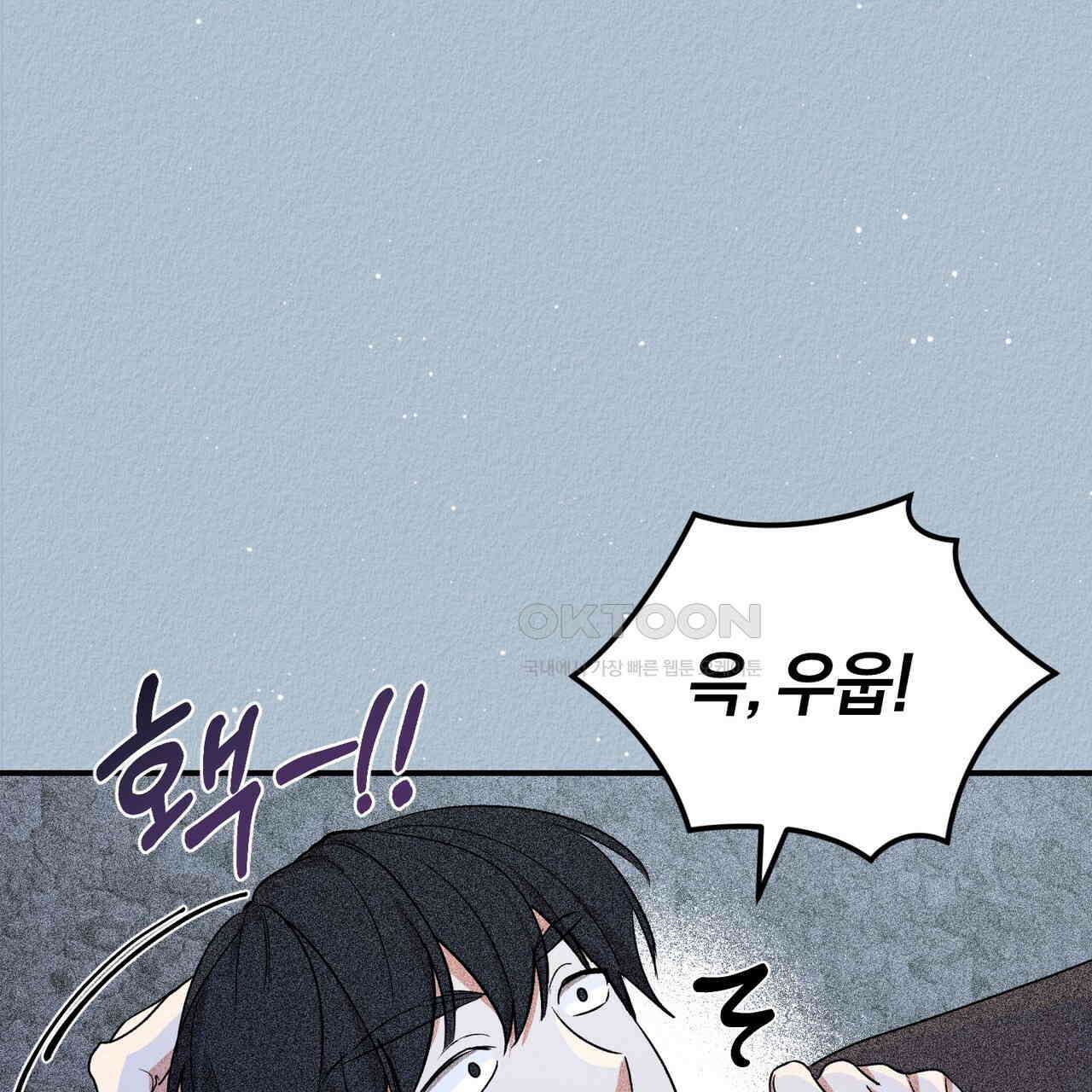 요정의 유산 68화 16
