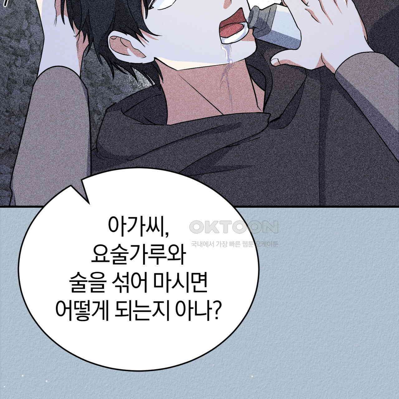요정의 유산 68화 17