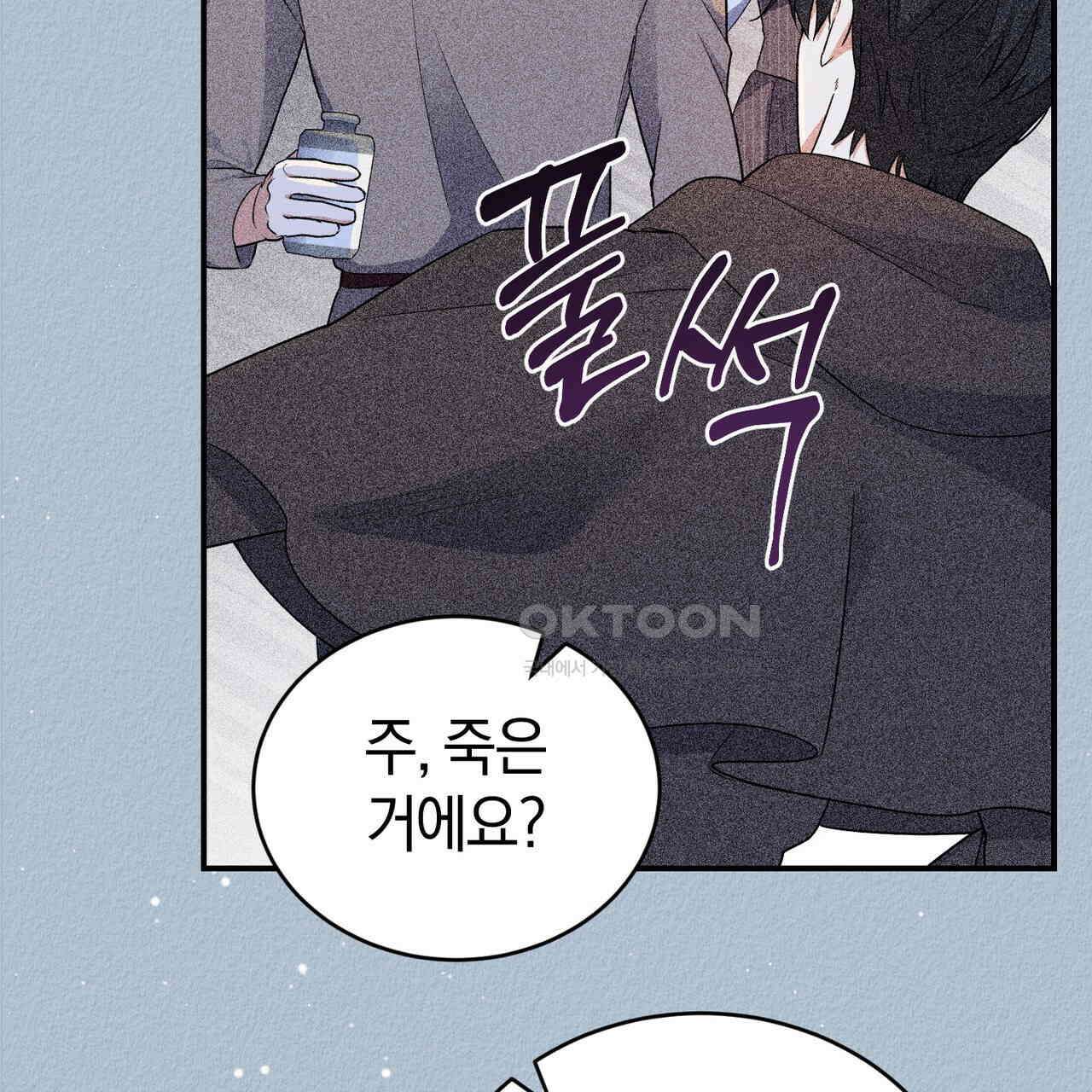 요정의 유산 68화 19
