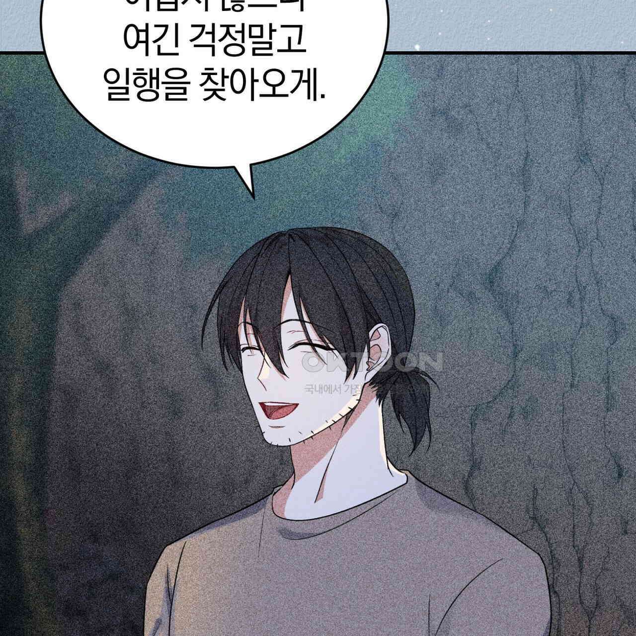 요정의 유산 68화 21