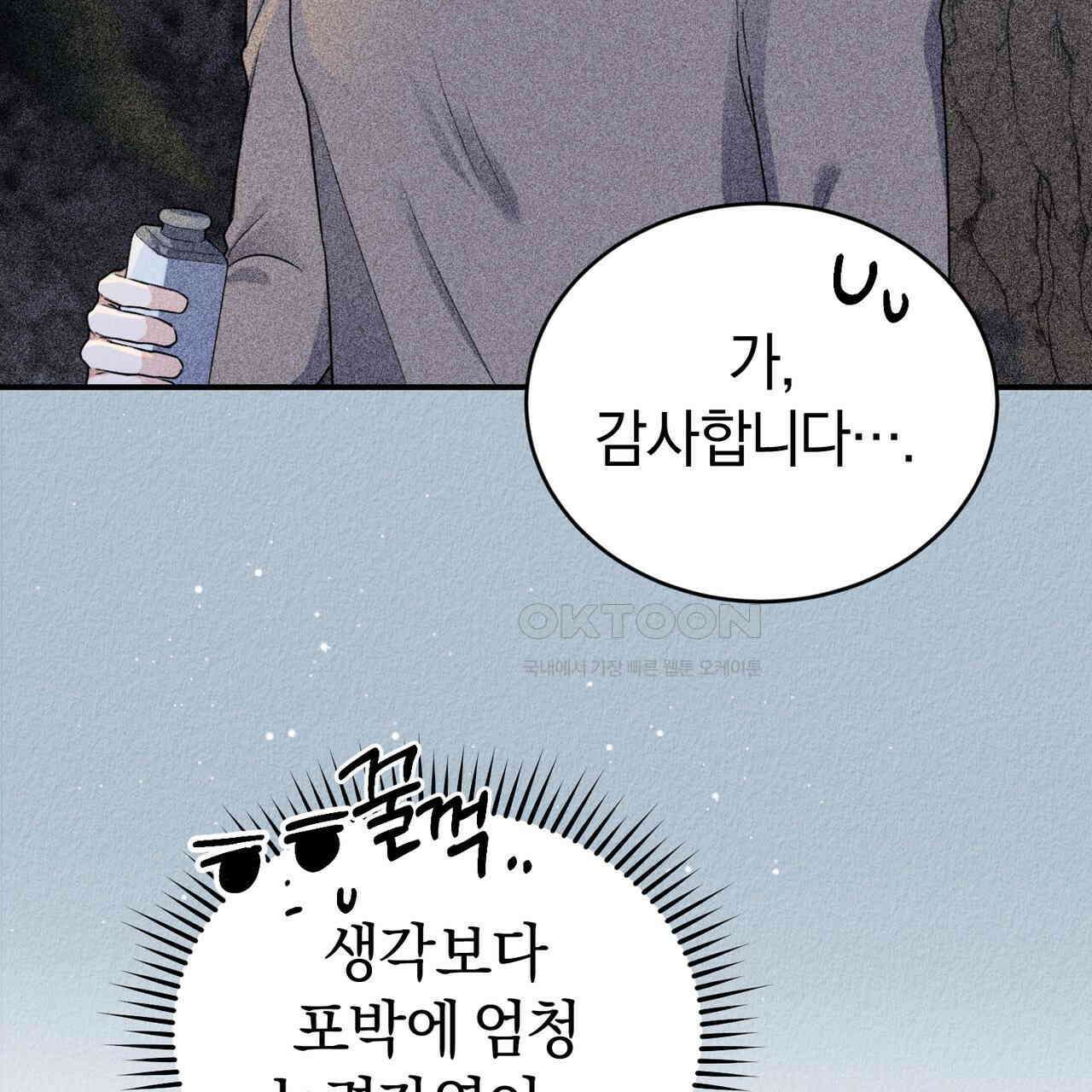 요정의 유산 68화 22