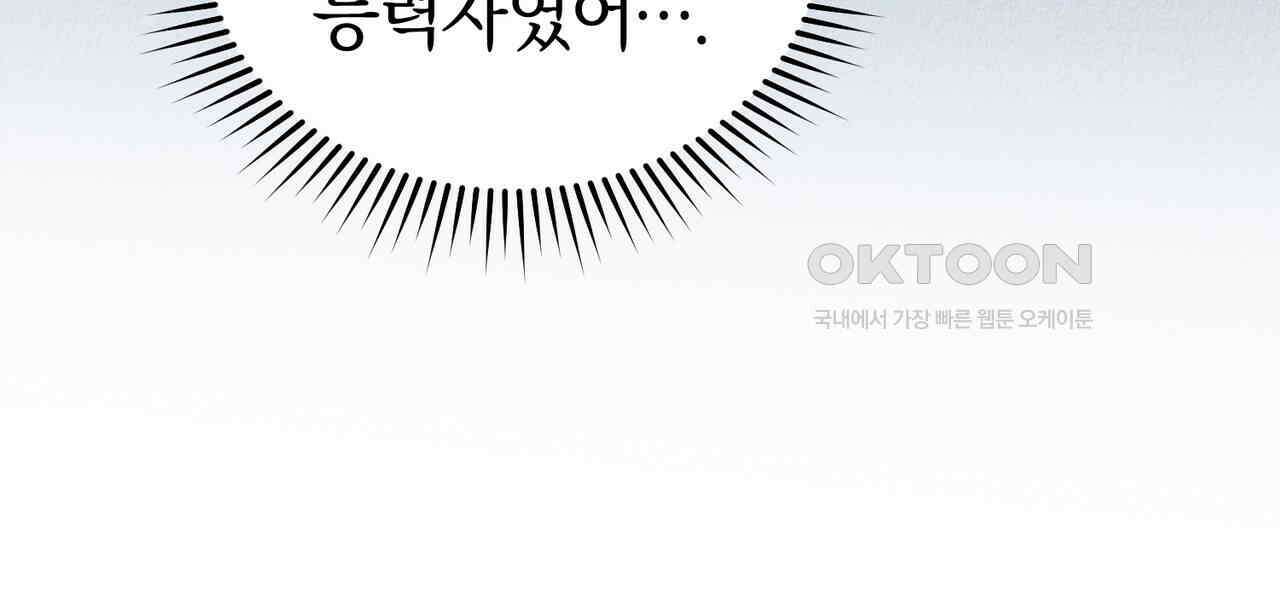 요정의 유산 68화 23