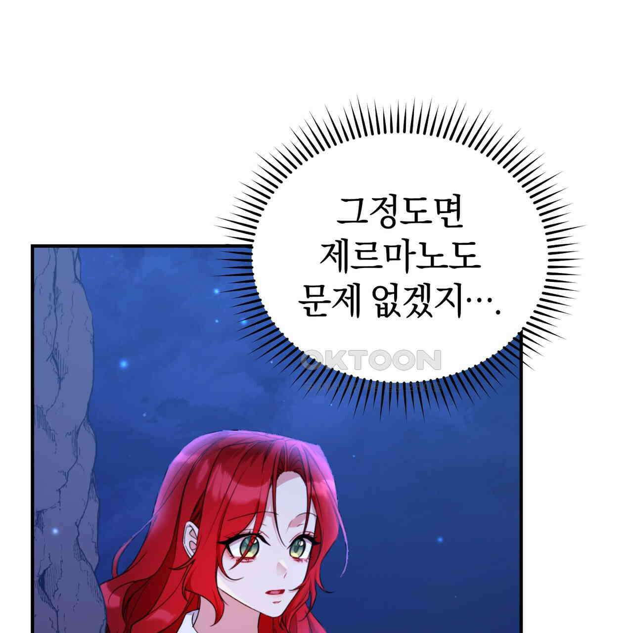요정의 유산 68화 24