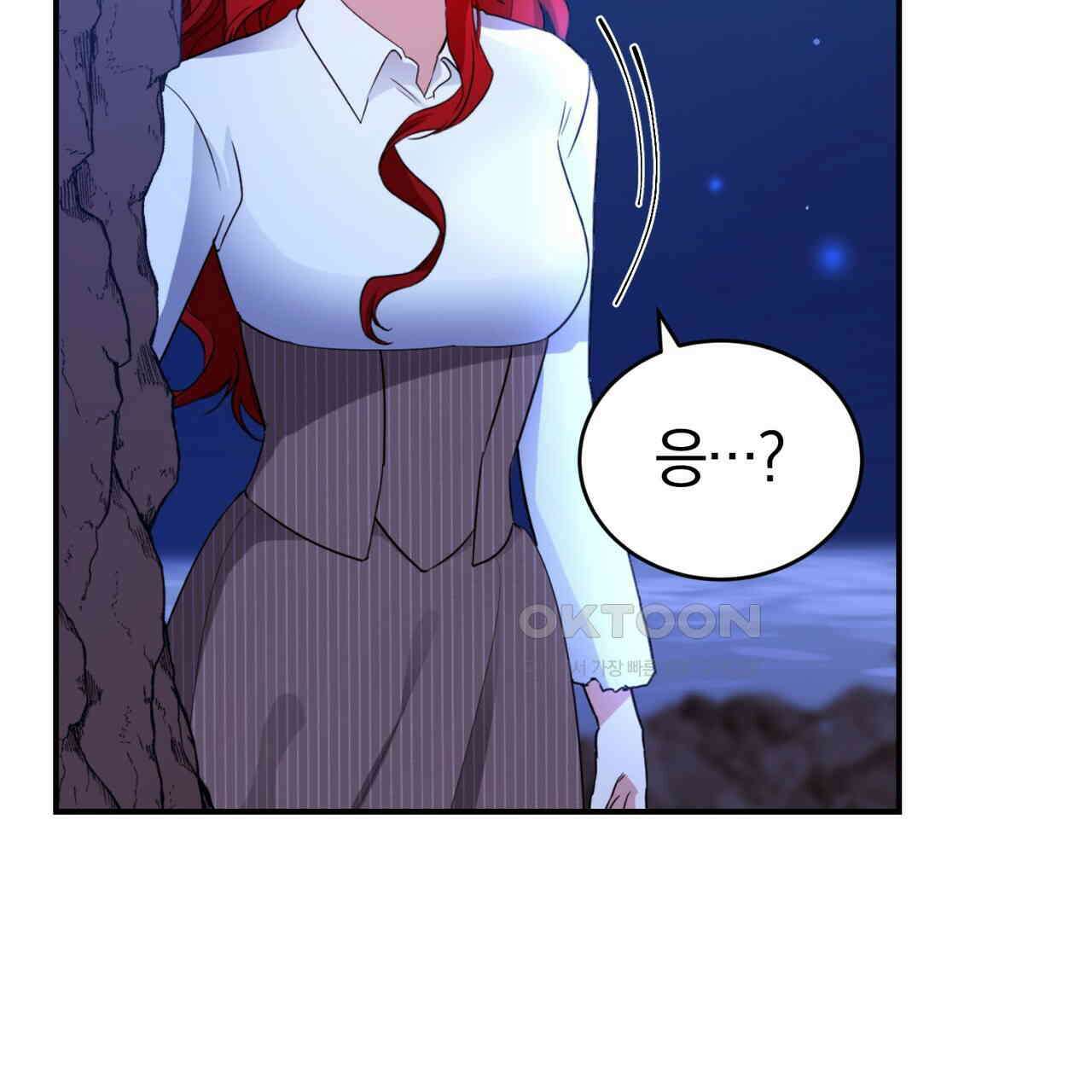 요정의 유산 68화 25