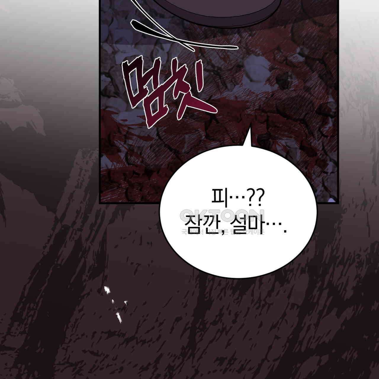 요정의 유산 68화 27