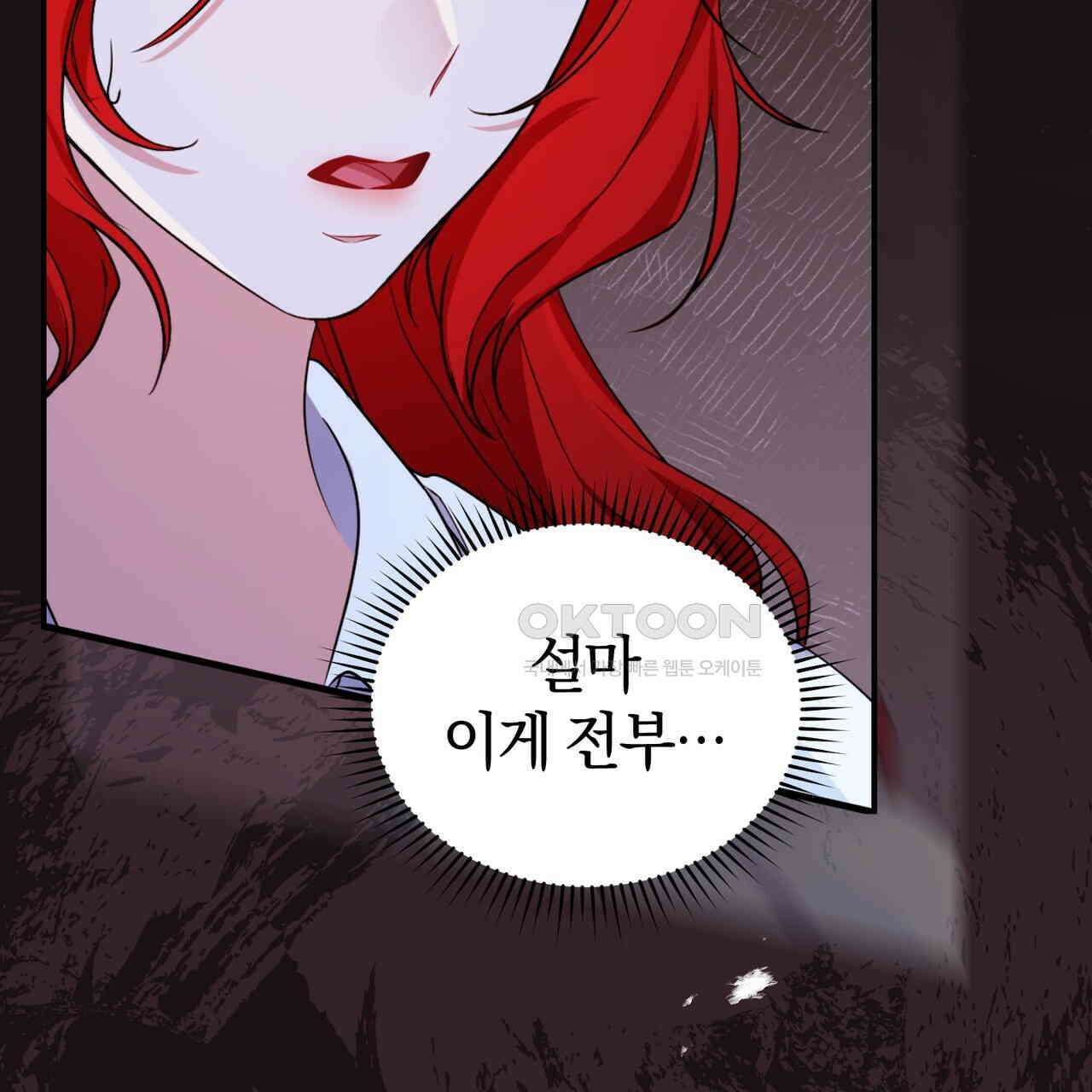 요정의 유산 68화 29