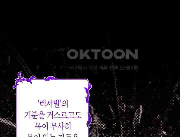 언니는 여동생을 바르게 키워야 합니다 65화 1