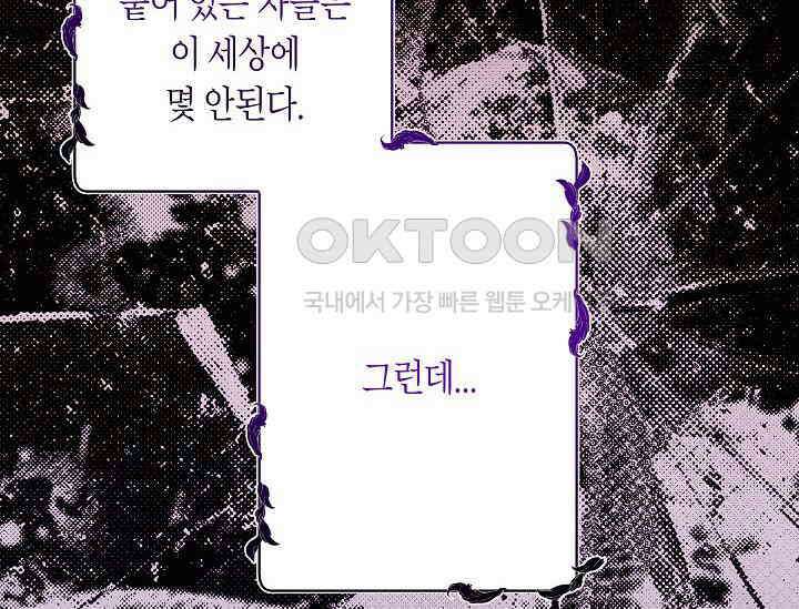 언니는 여동생을 바르게 키워야 합니다 65화 2