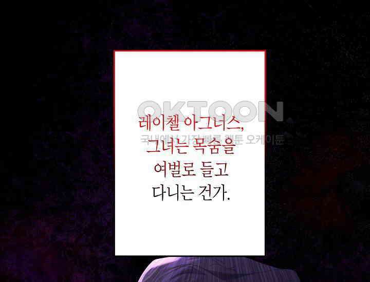 언니는 여동생을 바르게 키워야 합니다 65화 5