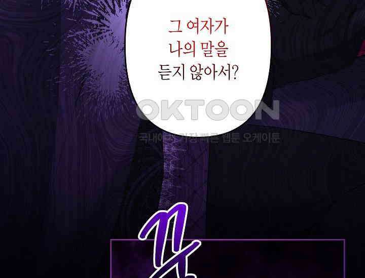 언니는 여동생을 바르게 키워야 합니다 65화 8
