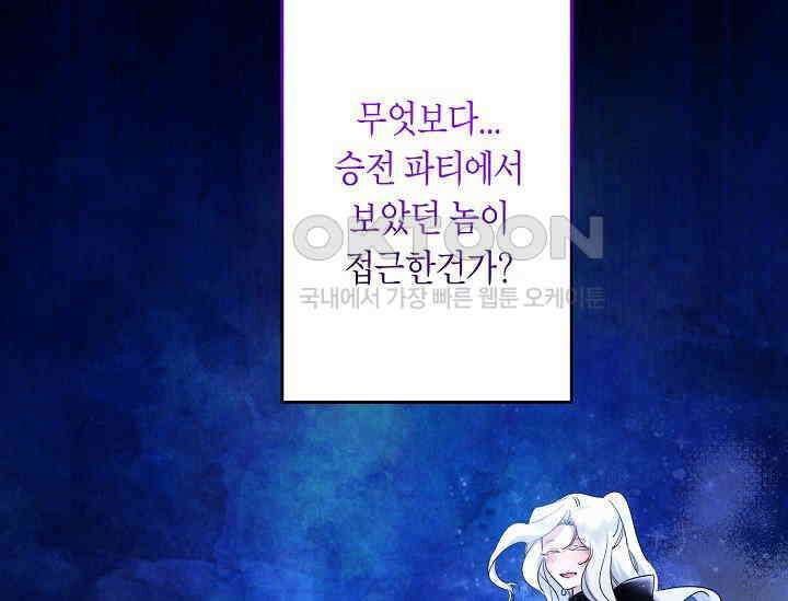 언니는 여동생을 바르게 키워야 합니다 65화 11