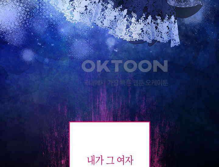 언니는 여동생을 바르게 키워야 합니다 65화 13