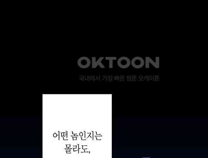 언니는 여동생을 바르게 키워야 합니다 65화 16