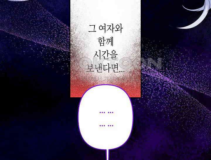 언니는 여동생을 바르게 키워야 합니다 65화 20