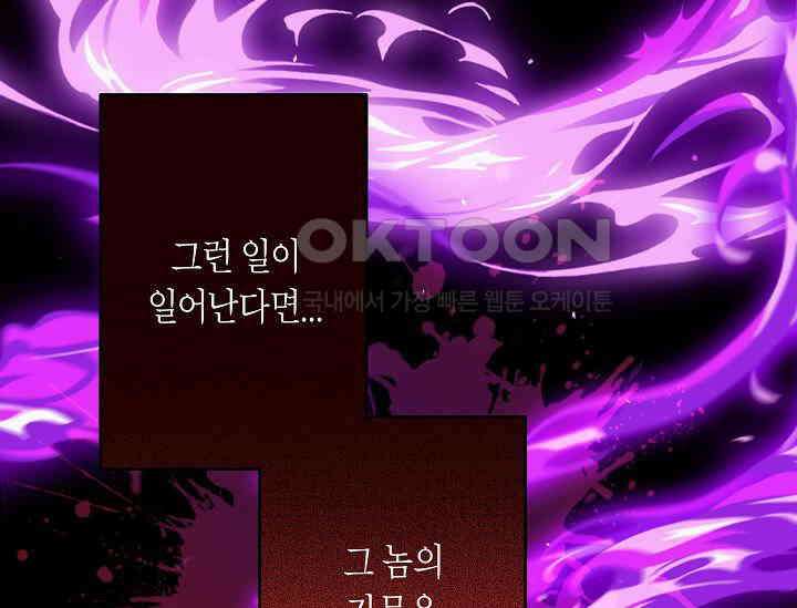 언니는 여동생을 바르게 키워야 합니다 65화 23