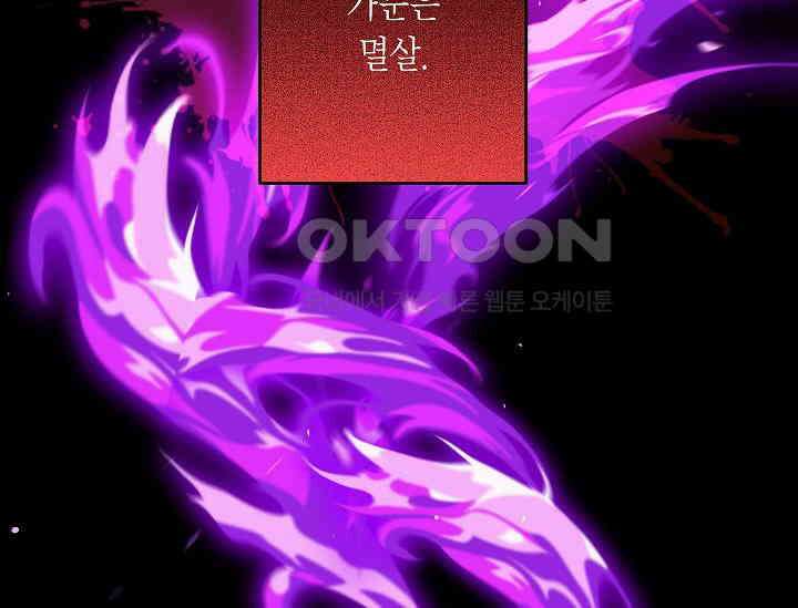 언니는 여동생을 바르게 키워야 합니다 65화 24
