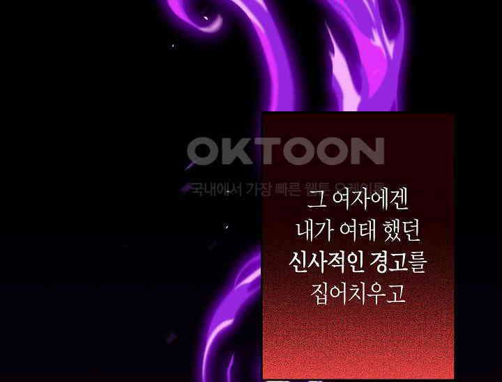 언니는 여동생을 바르게 키워야 합니다 65화 25