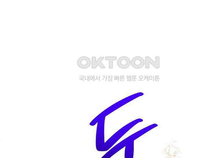 언니는 여동생을 바르게 키워야 합니다 65화 31