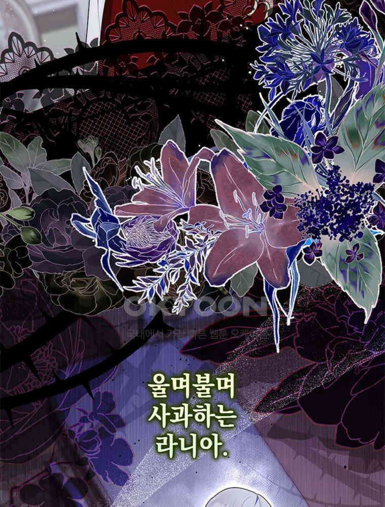 점괘보는 공녀님 71화 3