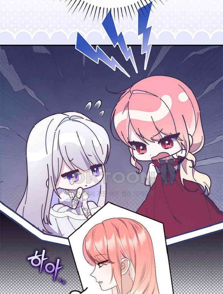 점괘보는 공녀님 71화 9