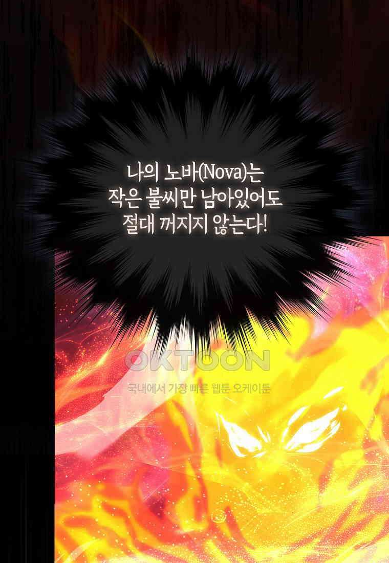 9클래스 소드 마스터 : 검의 구도자 68화 10