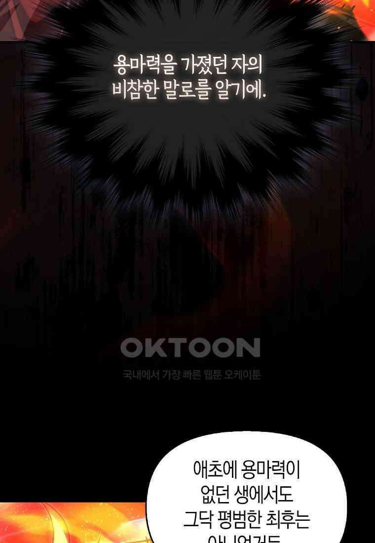 9클래스 소드 마스터 : 검의 구도자 68화 15