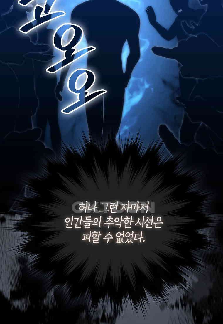 9클래스 소드 마스터 : 검의 구도자 68화 20