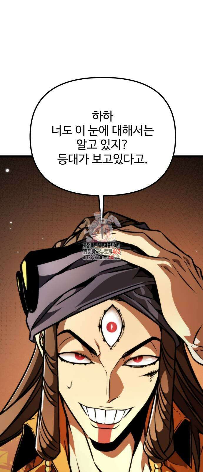 환생좌 50화 1
