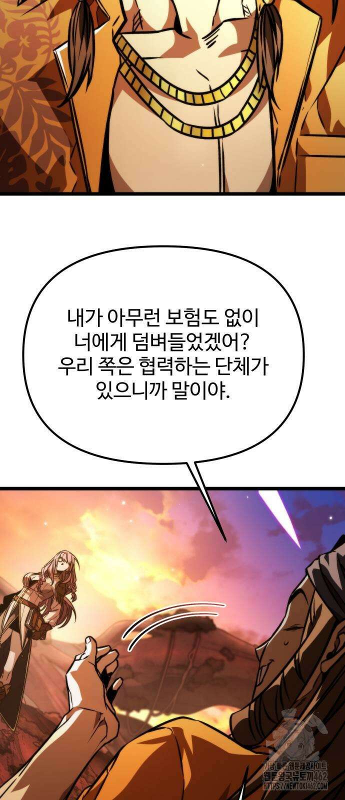 환생좌 50화 2