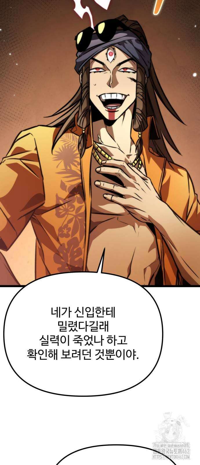 환생좌 50화 5
