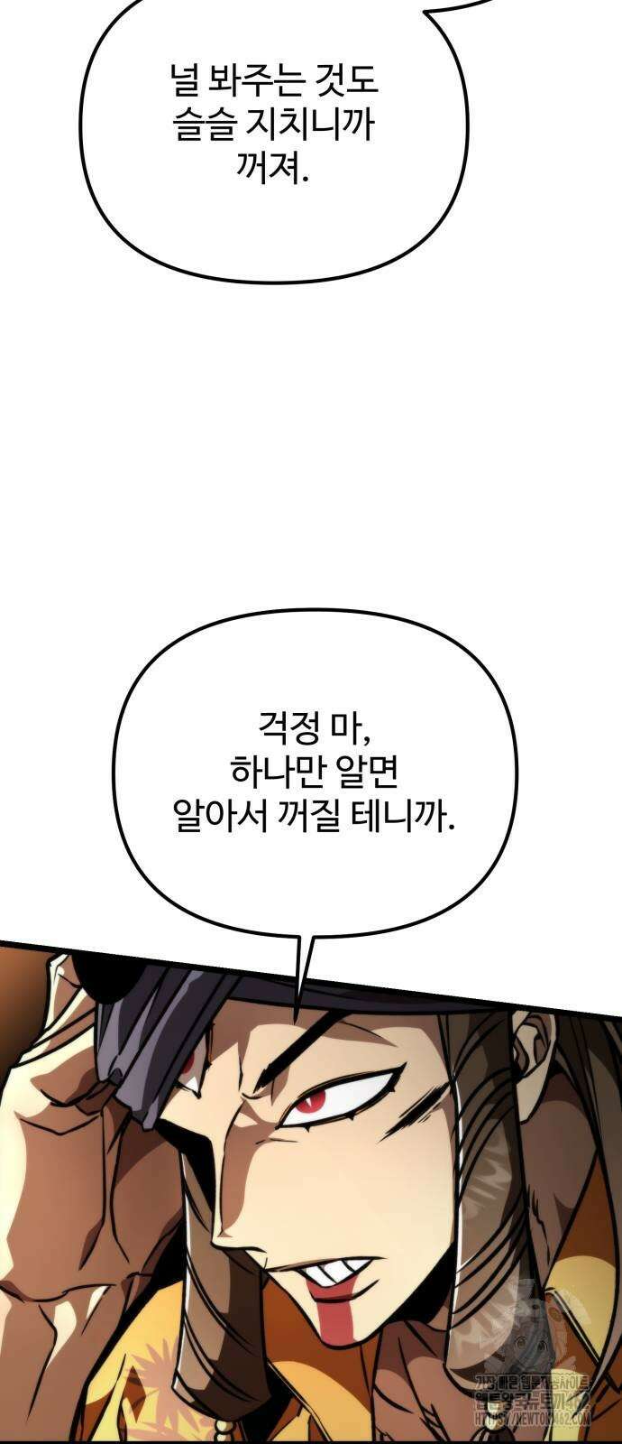 환생좌 50화 7