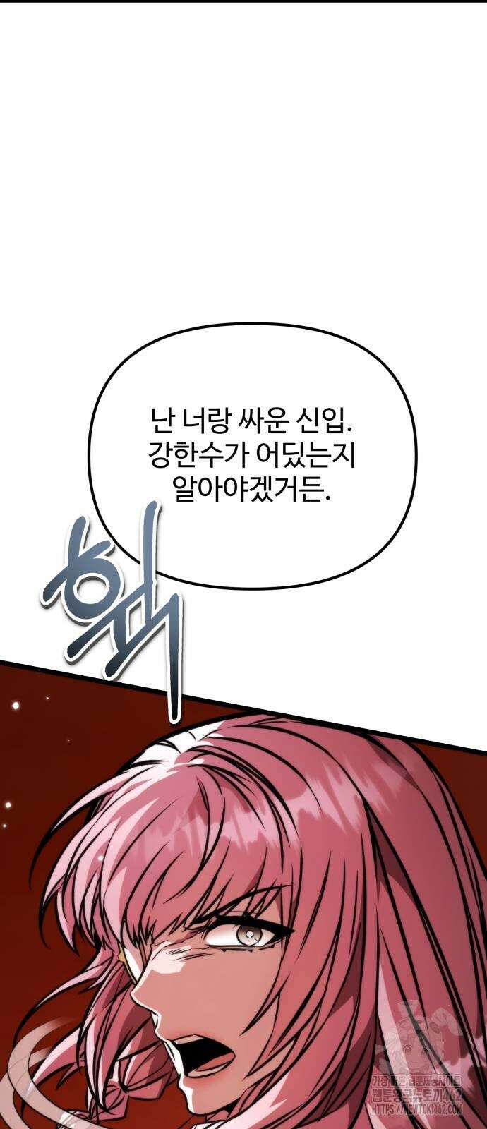 환생좌 50화 8