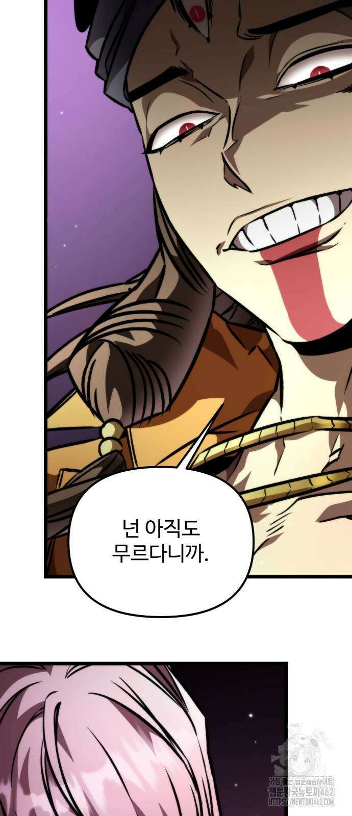 환생좌 50화 13