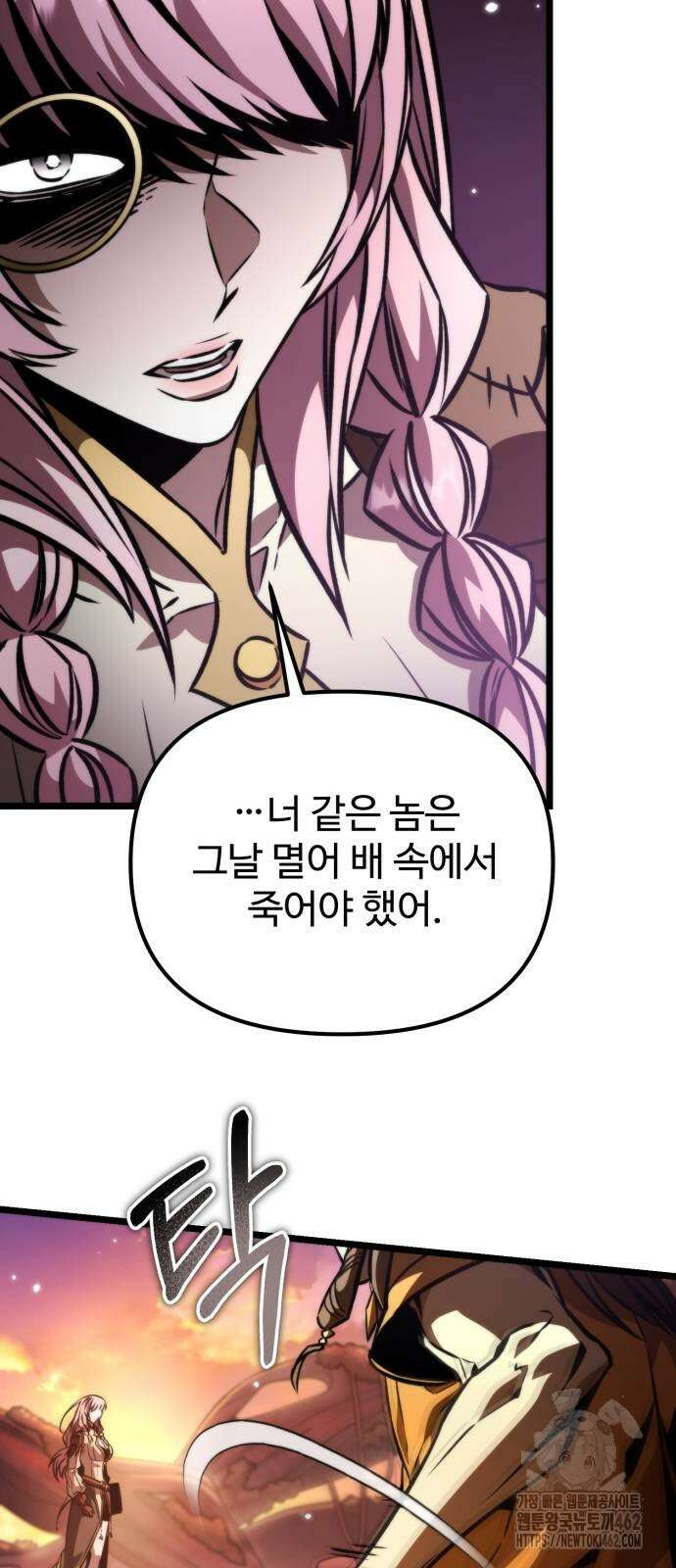 환생좌 50화 14