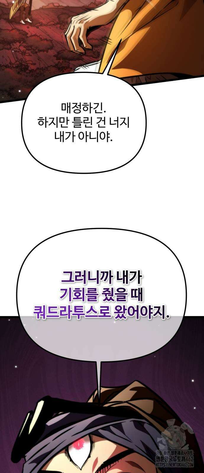환생좌 50화 15