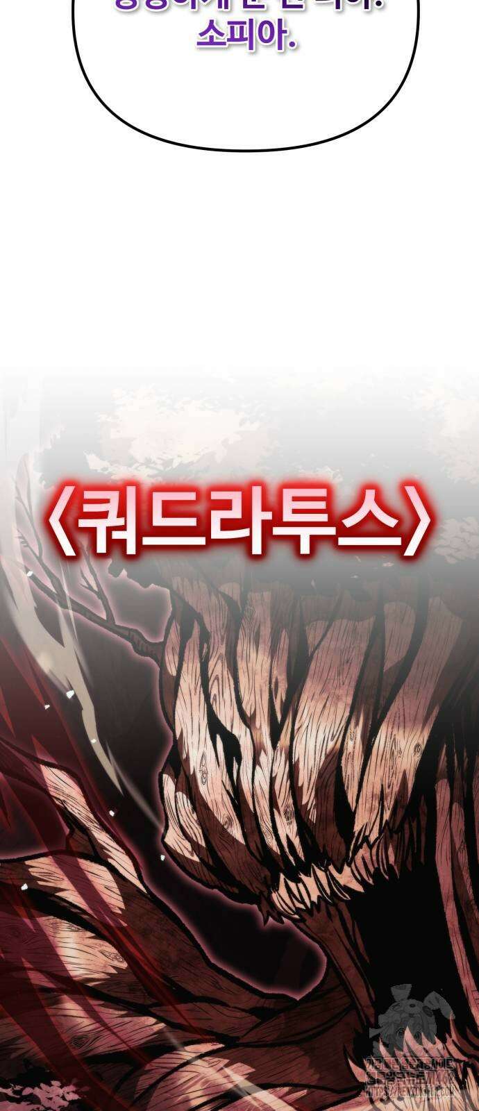 환생좌 50화 17