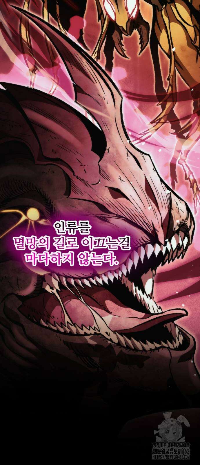 환생좌 50화 19