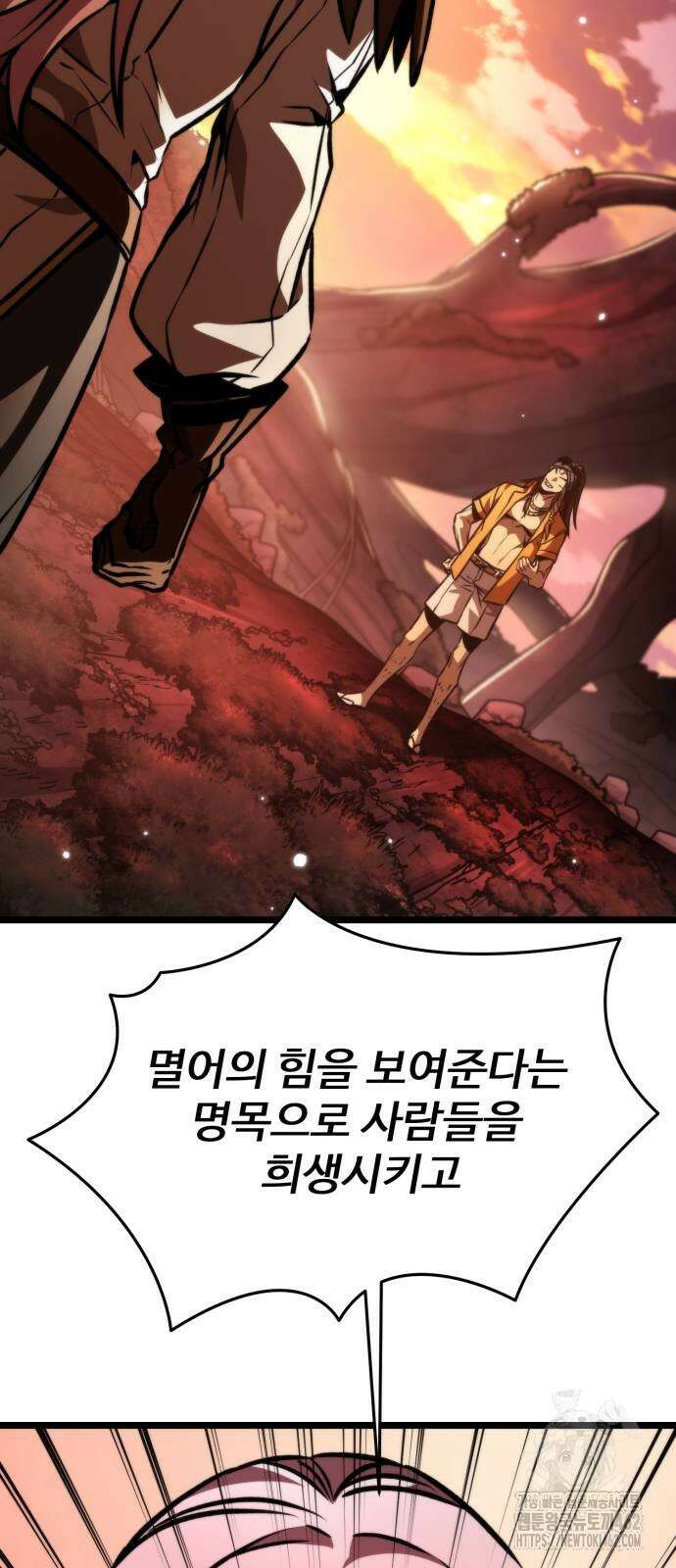 환생좌 50화 21