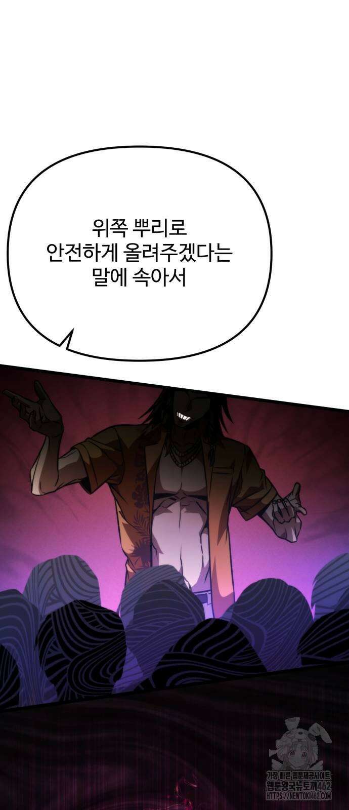 환생좌 50화 23