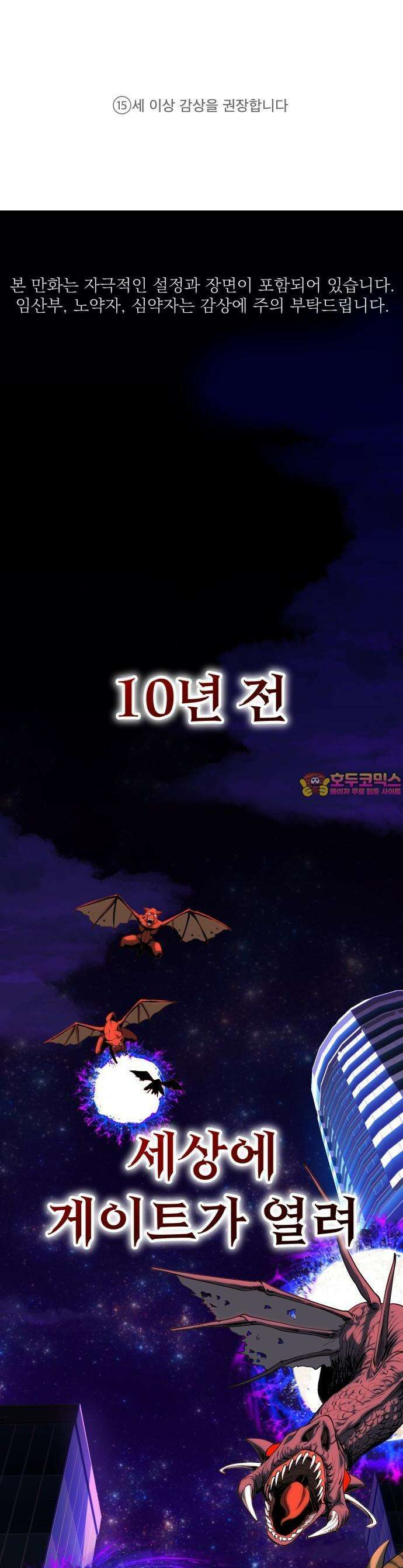 본즈 1화 1
