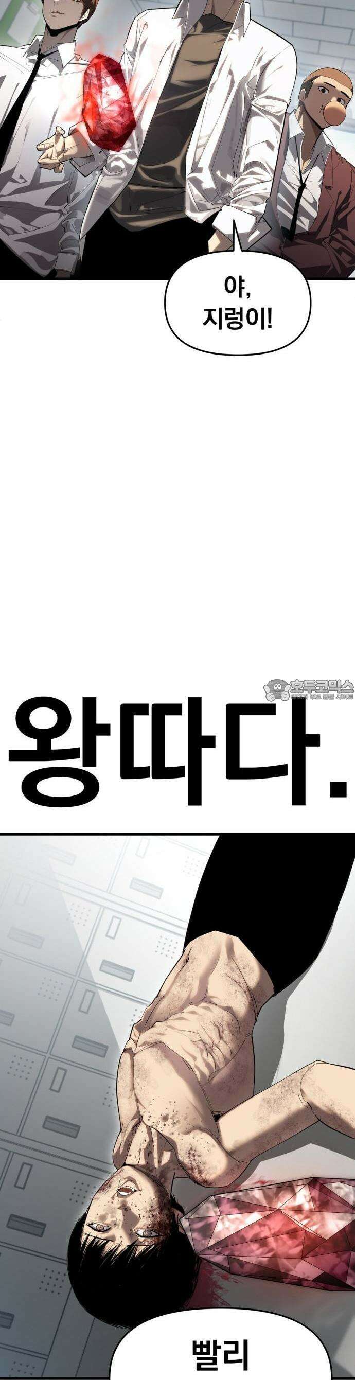 본즈 1화 9