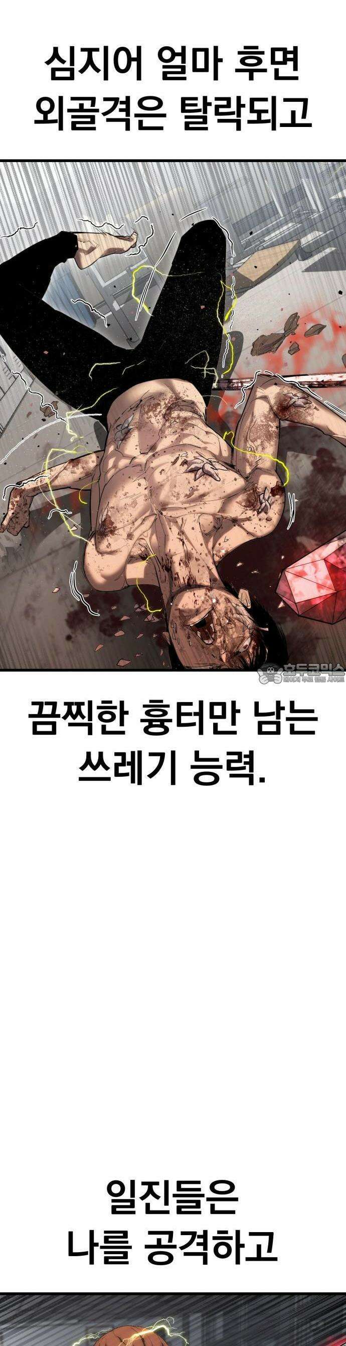 본즈 1화 12