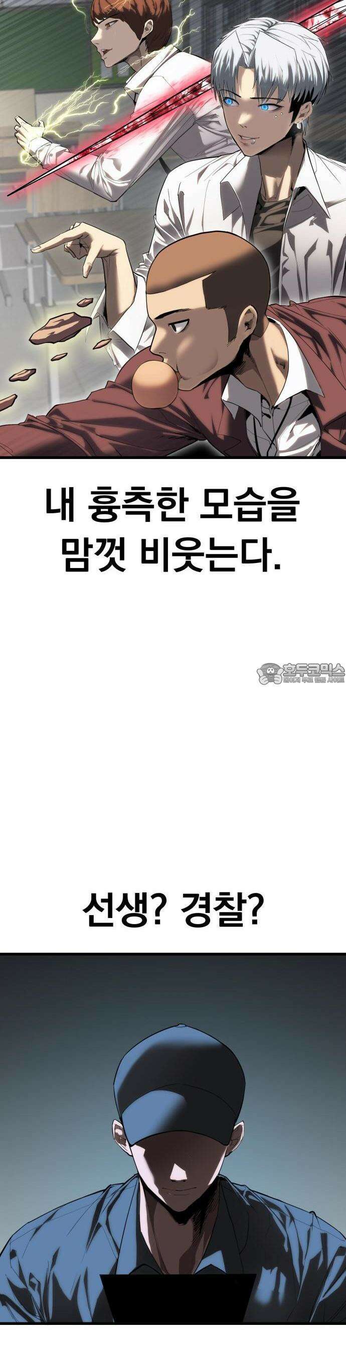 본즈 1화 13