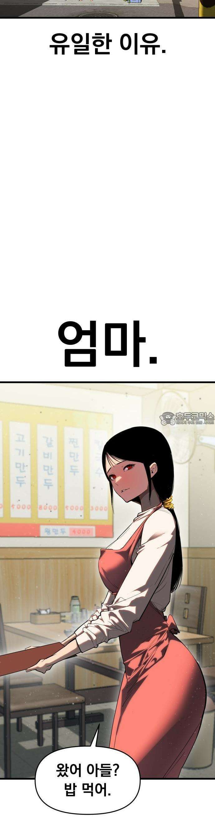 본즈 1화 16